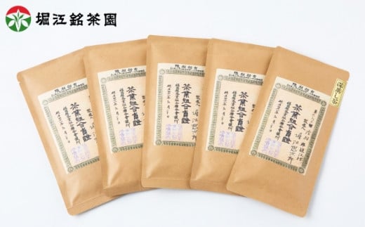 堀江銘茶園 深蒸し茶80g×5袋セット