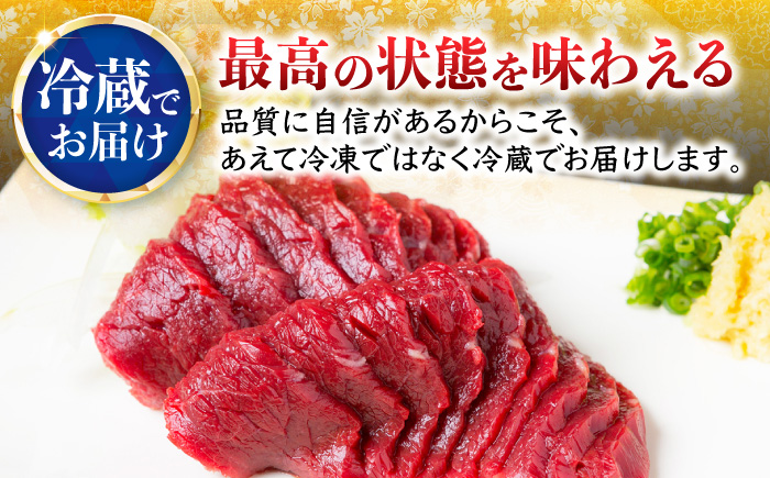 【3回定期便】鮮度抜群！冷蔵お届け 上馬刺し 赤身 約150g ブランド馬肉「このみ桜」馬刺し用醤油付き【馬庵このみ】馬刺し 馬肉 赤身ブロック 国産 九州産 冷蔵