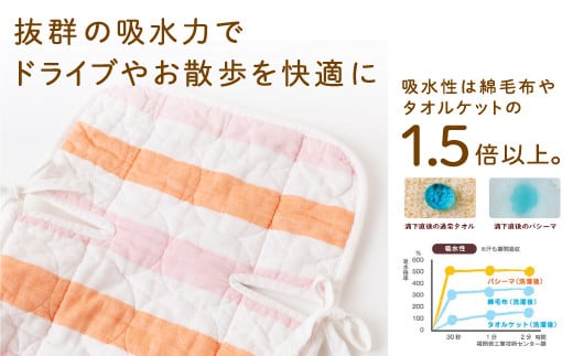 龍宮 パシーマベビーチャイルドシートパット(ウォーム)医療用ガーゼと脱脂綿を使ったベビー用品