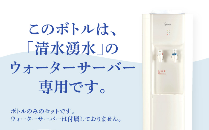 【12回お届け】赤ちゃんも安心して飲める 清水湧水 軟水 ウォーターサーバー用ボトル 12L 2本 非加熱殺菌 ミネラルウォーター【株式会社清水】天然水の風味を損なわないよう非加熱殺菌 天然水 水 軟水 サーバー ウォーターサーバー