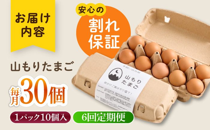 ã6ã¶æå®æäŸ¿ã平飌ã å±±ããããŸã 30å å®å¿å®å
š ããããã«æå ããŸã åµ é«çŽåµ 平飌ã å®å¿å®å
š 飌æã«ãã ãã æé·å€ ãã«ã¢ã³å€ æ·»å ç©äžäœ¿çš 6åå®æäŸ¿