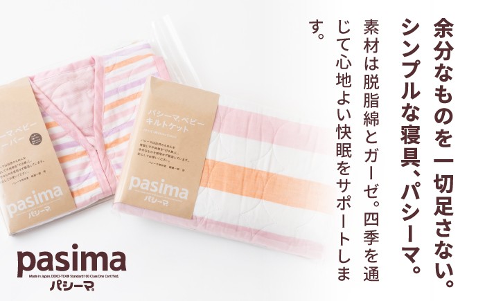 ãèµ€ã¡ãããå®å¿ã®çŽ æã人ã«1çªãããã ãã·ãŒã ãããŒã®ãã 2ç¹ã»ãã (ãŠã©ãŒã )ãéŸå®® æ ªåŒäŒç€ŸãæŽãã äžžæŽã ã¿ãªã«ã±ãã ã¬ãŒãŒã±ãã ãã©ã³ã±ãã ãããŒçšå¯å
· èµ€ã¡ããçšå ãããŒçšå ãããŒã®ãã æ°çå
ãããã¿ åºç£ç¥ã ã®ãã pasima