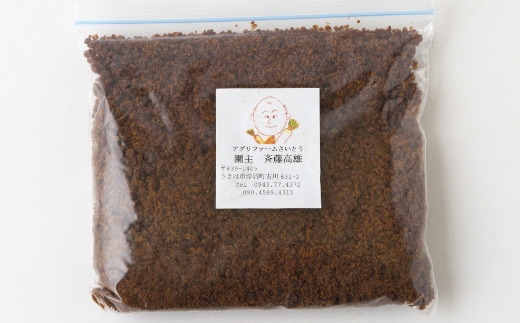 アグリファームさいとう 天然黒砂糖 (粉タイプ200g×2袋)
