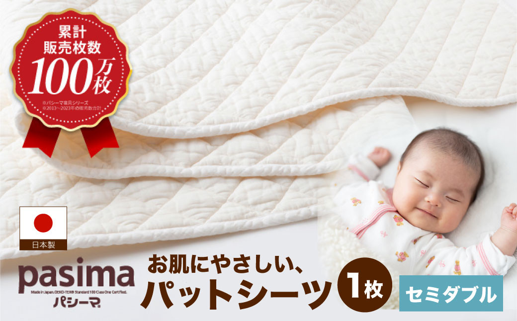 ã环èšè²©å£²100äžæçªç Žã人ã«1çªããããå¯å
· ãã·ãŒã ãããã·ãŒã (ã»ãããã«) 1æãéŸå®® æ ªåŒäŒç€Ÿãå»ççšã¬ãŒãŒãšè±èç¶¿ã䜿ã£ãå¯å
· æŽãã äžžæŽã ã·ãŒã ã«ã㌠æ·ãããã æ·ãããã æ·ãåžå£ æ·åžå£ åžå£ å¯å
· ã»ãããã« pasima