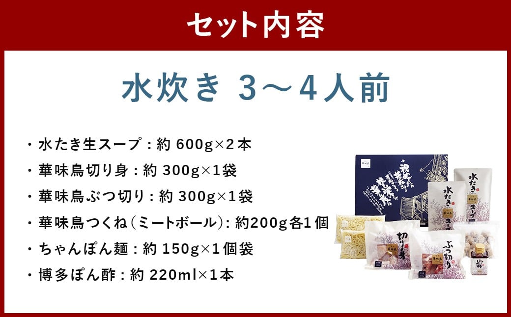 華味鳥 水炊きセット ＆ もつ鍋 （醤油味） セット （各3〜4人前） ちゃんぽん麺付き 水炊き 水たき モツ鍋 鍋 鶏肉 ハラミ 牛肉 牛もつ 小腸 つくね お肉 肉 九州 福岡県 うきは市 冷凍