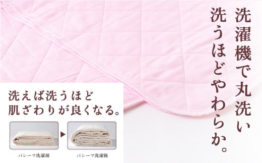 龍宮 パシーマキルトケットシングル(ピンク)医療用ガーゼと脱脂綿を使った寝具