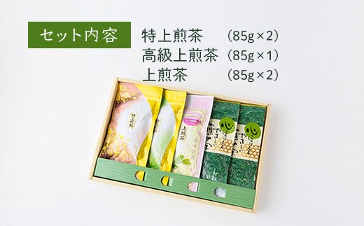 うきは和一園 お茶詰合せ5袋 (特上煎茶2袋・高級上煎茶1袋・上煎茶2袋) 各85g入り