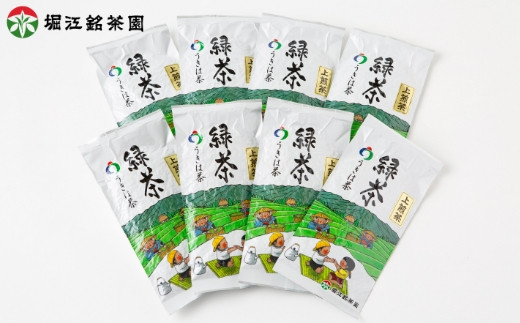 堀江銘茶園 上煎茶8袋セット (各100g入り)