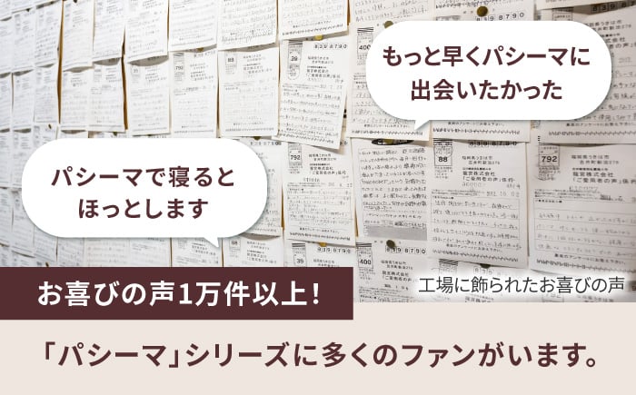 【赤ちゃんも安心の素材】人に1番やさしい パシーマ バスタオル 10枚セット【龍宮 株式会社】医療用ガーゼと脱脂綿を使ったタオル バスタオル 赤ちゃん 敏感肌 乾燥肌 pasima