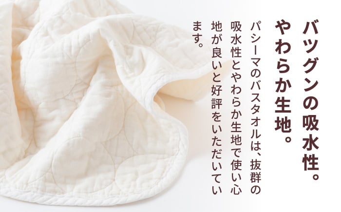 【赤ちゃんも安心の素材】人に1番やさしい パシーマ バスタオル 10枚セット【龍宮 株式会社】医療用ガーゼと脱脂綿を使ったタオル バスタオル 赤ちゃん 敏感肌 乾燥肌 pasima