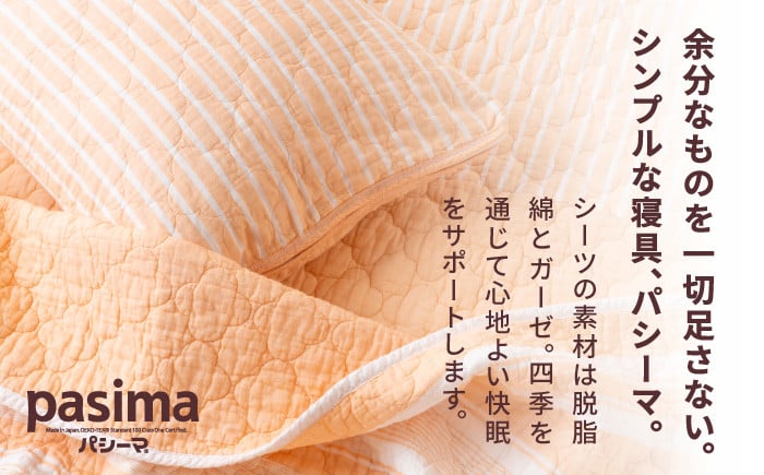 ã环èšè²©å£²100äžæçªç Žã人ã«1çªããããå¯å
· ãã·ãŒã 3ç¹ã»ãã ã·ã³ã°ã«1åå Jã«ã©ãŒ æŽæ¿ (ããããã)ãéŸå®® æ ªåŒäŒç€Ÿãå€ã¯æ¶Œãã å¬ã¯æãã æŽãã äžžæŽã ã·ãŒã æ·ãããã ã¿ãªã«ã±ãã æã«ã㌠åžå£ åžå£ã»ãã å¯å
· å¯å
·ã»ãã ã·ã³ã°ã« pasima åã®è²ã»ãã