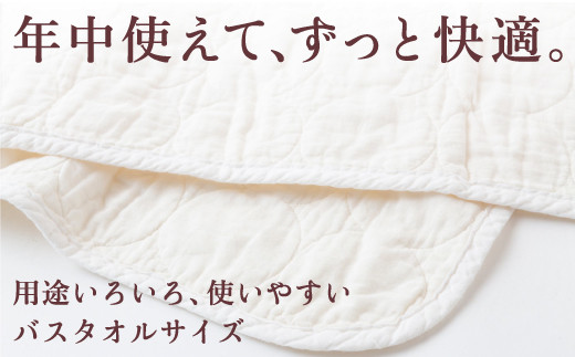 龍宮 パシーマのバスタオル(2枚組) 医療用ガーゼと脱脂綿を使ったタオル