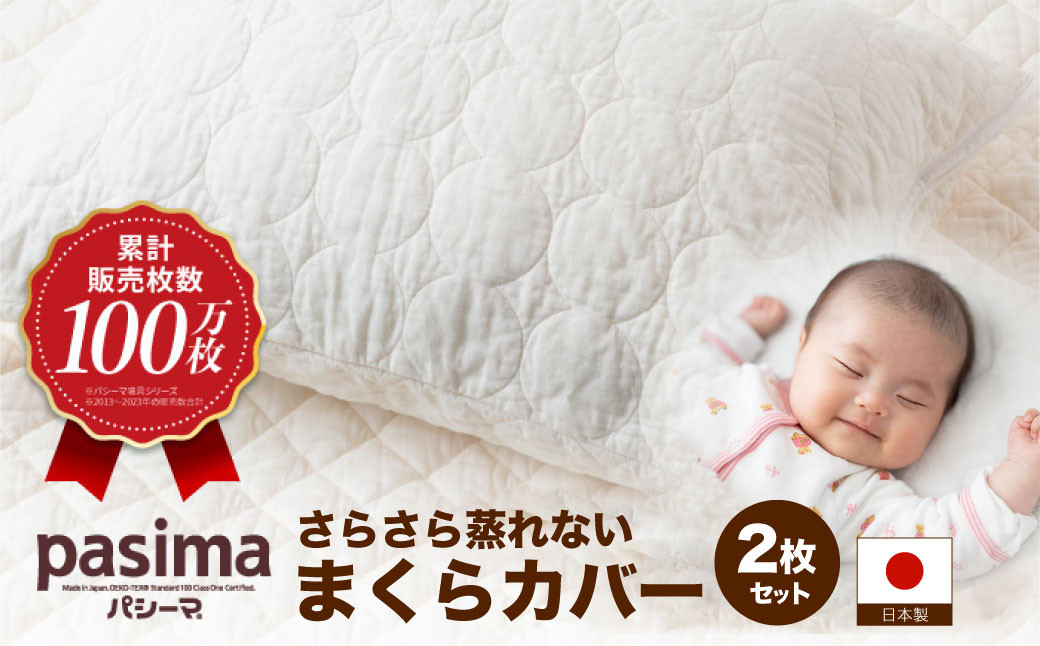 ã环èšè²©å£²100äžæçªç Žãããããèžããªã ãã·ãŒã ãŸããã«ã㌠2æã»ãããéŸå®® æ ªåŒäŒç€Ÿã å»ççšã¬ãŒãŒãšè±èç¶¿ã䜿ã£ãå¯å
· æŽãã äžžæŽã æã«ã㌠ãŸããã«ã㌠æ ãŸãã åžå£ å¯å
· ã·ã³ã°ã« pasima