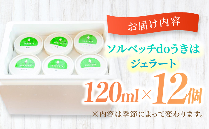 ãææš¹åãäœããçŽ æã®å³ã楜ããã æ¬ã®ãžã§ã©ãŒã 120mlÃ12åã»ããããœã«ãããdoããã¯ãçè²æäžäœ¿çš ãã³ãã¢çä¹³äœ¿çš ãžã§ã©ãŒã ã¢ã€ã¹ æ¬ ã¹ã€ãŒã è©°ãåãã ã»ãã ã·ã£ãŒããã ãã«ã¯ ãã«ãŒã ãã¶ãŒã