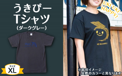 うきぴーTシャツ (ダークグレー) XLサイズ