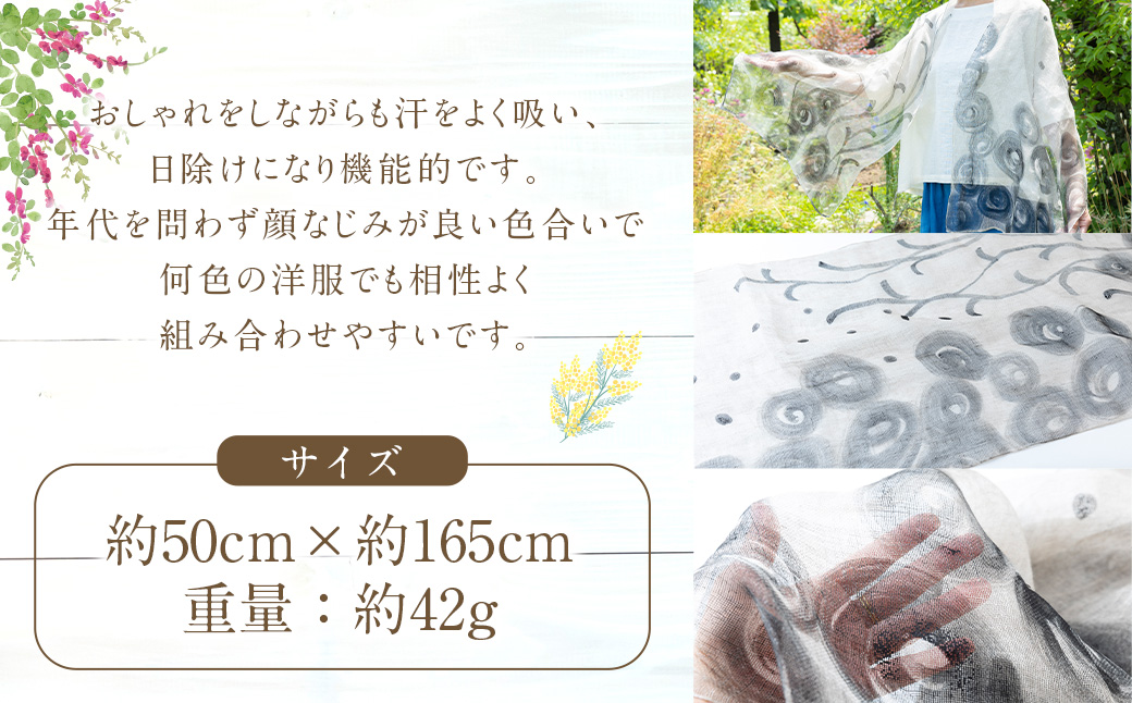 陶・染 きとゆ工房 手描き染めリネンスカーフ ／ スカーフ 手描き染め リネン うきは市