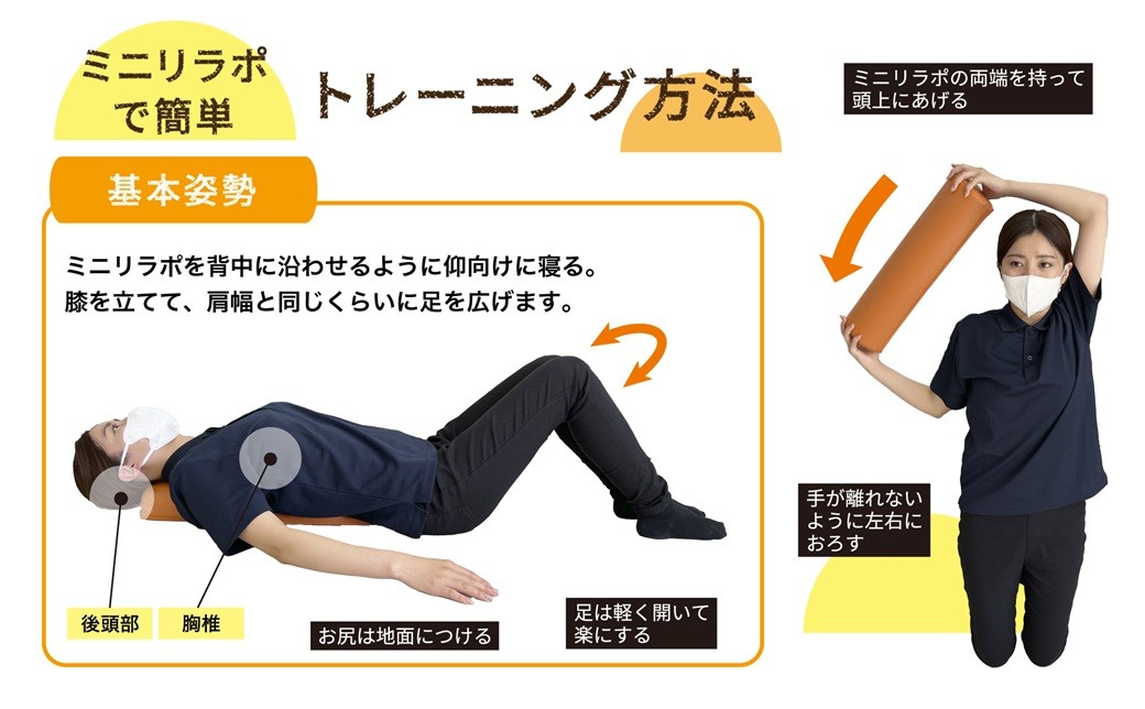 【14日営業日以内発送】【イエロー】 relax&stretch 『ミニリラポ』 ストレッチ エクササイズ ヨガ むくみ 九州 福岡県 うきは市