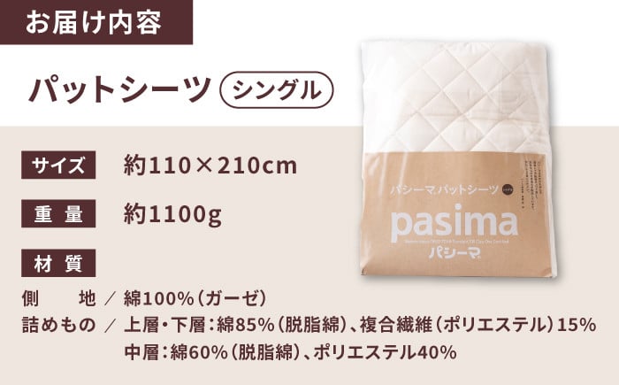 ã环èšè²©å£²100äžæçªç Žã人ã«1çªããããå¯å
· ãã·ãŒã ãããã·ãŒã (ã·ã³ã°ã«) 1æãéŸå®® æ ªåŒäŒç€Ÿãå»ççšã¬ãŒãŒãšè±èç¶¿ã䜿ã£ãå¯å
· æŽãã äžžæŽã ã·ãŒã ã«ã㌠æ·ãããã æ·ãããã æ·ãåžå£ æ·åžå£ åžå£ å¯å
· ã·ã³ã°ã« pasima