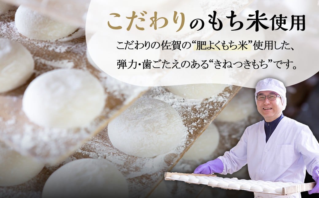石橋餅加工所 杵つきもち 計1800g 900g×2袋 餅 おもち 肥よくもち米 もち米 きねつきもち 冷凍 送料無料 福岡県 うきは市