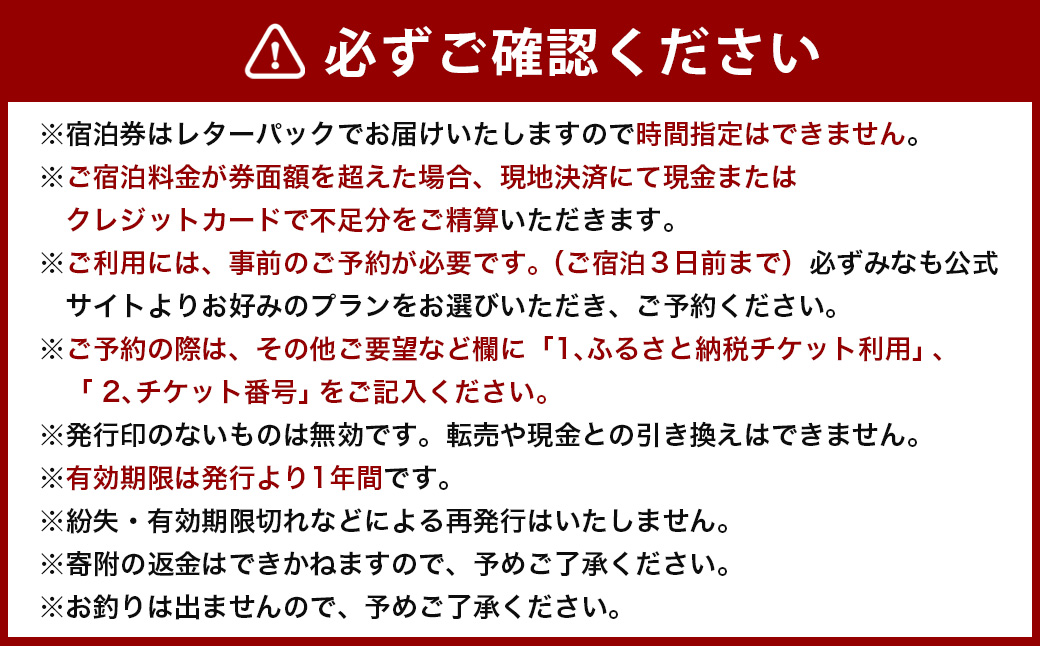 【ご宿泊割引券】分散型古民家宿『みなも』宿泊ギフト券 (10,000円分)