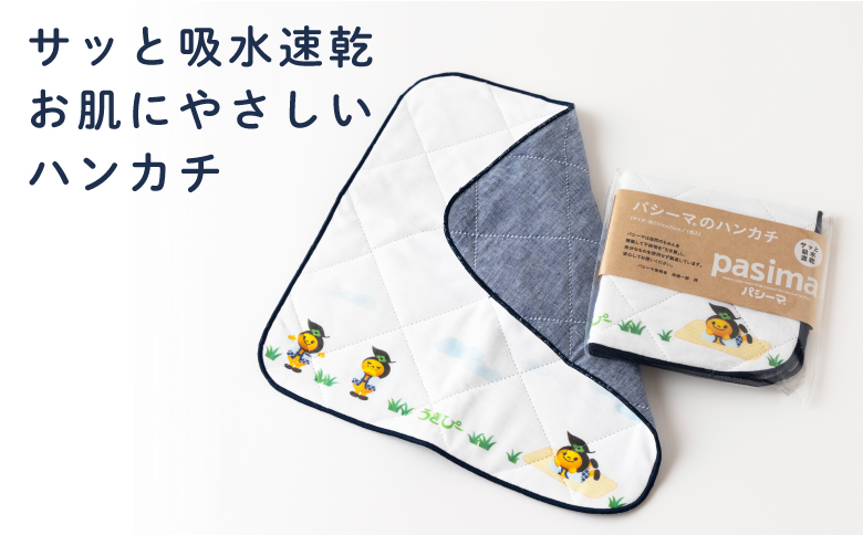 【限定品】龍宮 パシーマのハンカチ うきぴー 3枚セット