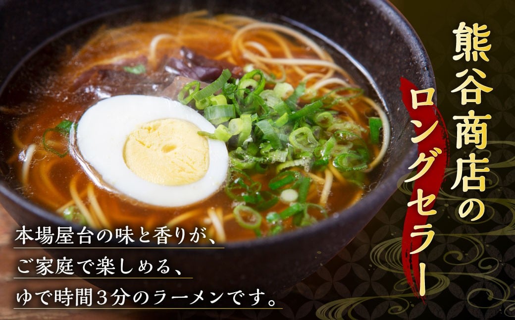熊谷商店 かっぱラーメン2食入 (しょうゆ味) 11袋 ラーメン らーめん 拉麺 麺 乾麺 しょうゆ 醤油 しょうゆラーメン 醤油ラーメン 福岡県 うきは市