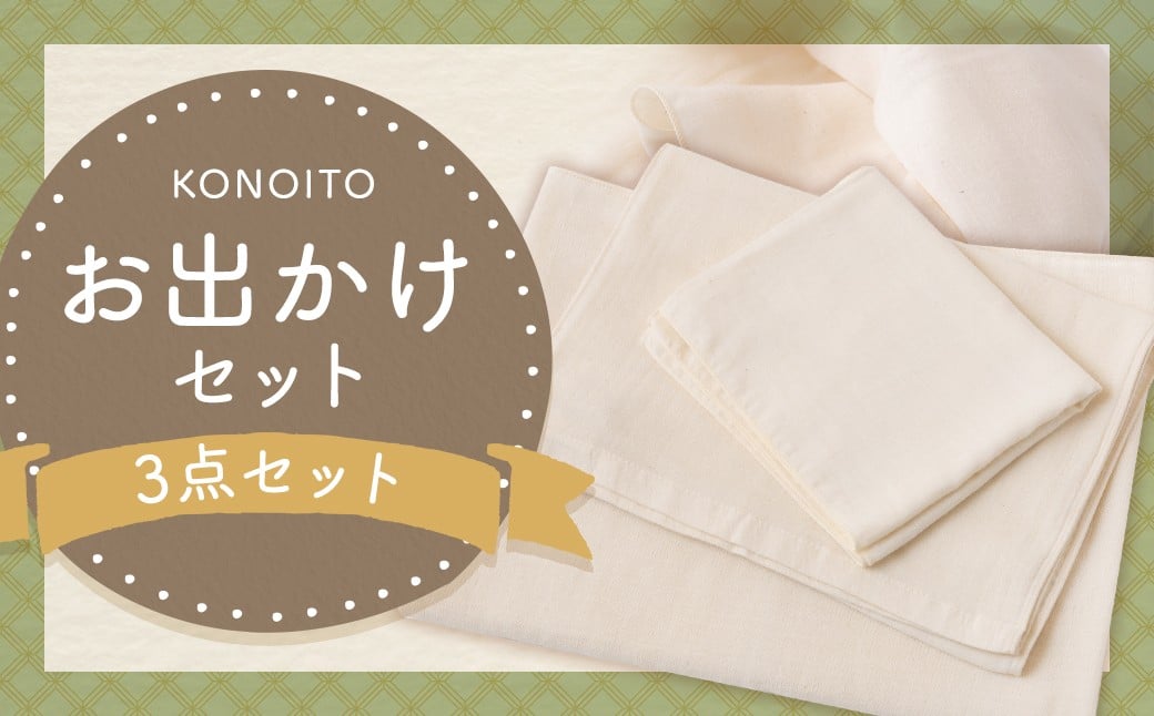 KONOITO ãåºããã»ãã (ã¬ãŒãŒã®ãã¹ã¿ãªã«ã»ãã§ã€ã¹ã¿ãªã«ã»ææã¿ãªã«) ãã¹ã¿ãªã« ãã§ã€ã¹ã¿ãªã« ææã¿ãªã« ã¿ãªã« ã³ã³ãã¯ã æã¡éã³ åžæ°Žæ§ ç¶¿100% åºç£ç¥ã çµå©ç¥ã ãç¥ã ã»ãã ã¿ãªã«ã»ãã ä¹å· çŠå²¡ç çŠå²¡ ãµããã ããã¯åž