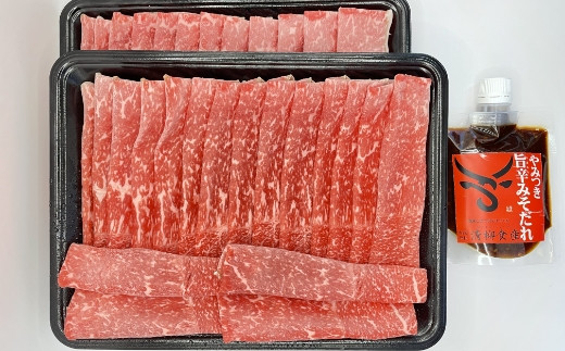 【博多和牛】もも肉のうす切り400g×1パック (自家製 旨辛みそたれ付き)