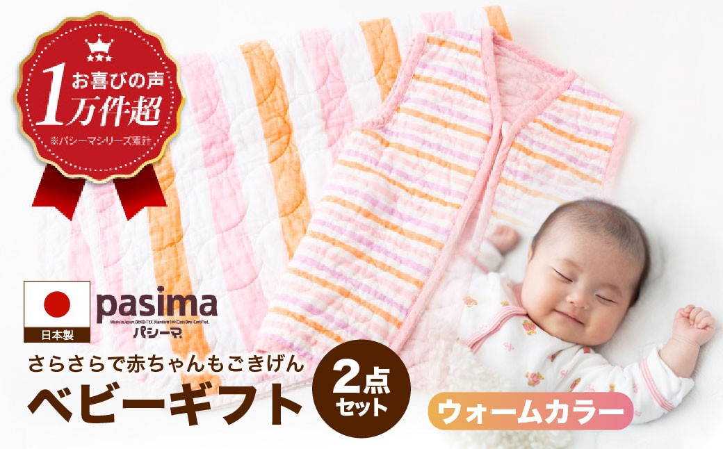 ãèµ€ã¡ãããå®å¿ã®çŽ æã人ã«1çªãããã ãã·ãŒã ãããŒã®ãã 2ç¹ã»ãã (ãŠã©ãŒã )ãéŸå®® æ ªåŒäŒç€ŸãæŽãã äžžæŽã ã¿ãªã«ã±ãã ã¬ãŒãŒã±ãã ãã©ã³ã±ãã ãããŒçšå¯å
· èµ€ã¡ããçšå ãããŒçšå ãããŒã®ãã æ°çå
ãããã¿ åºç£ç¥ã ã®ãã pasima