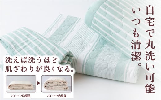 龍宮 パシーマ和の色セット 薄浅葱（うすあさぎ）医療用ガーゼと脱脂綿を使った寝具