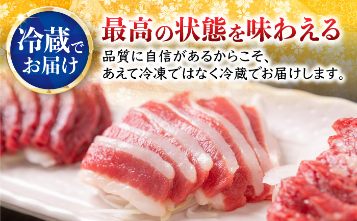 【6回定期便】鮮度抜群！冷蔵お届け 上馬刺し 3種 食べ比べ 赤身150g 霜降り100g ふたえご100g 計350g 食べ比べセット【馬庵このみ】馬刺し 馬肉 霜降り 赤身ブロック ふたえご 国産 九州産 冷蔵