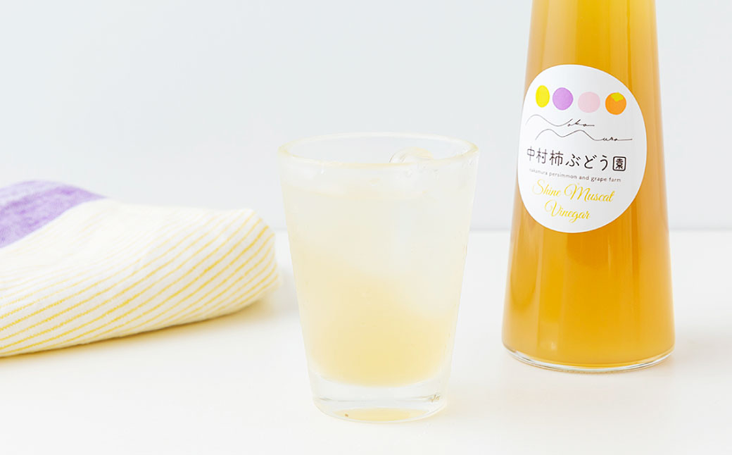 中村柿ぶどう園 濃縮ぶどうビネガー2本セット(ぶどう・シャインマスカット) 各300ml フルーツビネガー 果実酢 フルーツ酢 お酢 酢 ビネガー 濃縮タイプ 飲料 福岡県 うきは市