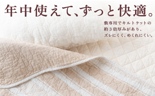 龍宮 パシーマパットシーツ（ダブル）医療用ガーゼと脱脂綿を使った寝具