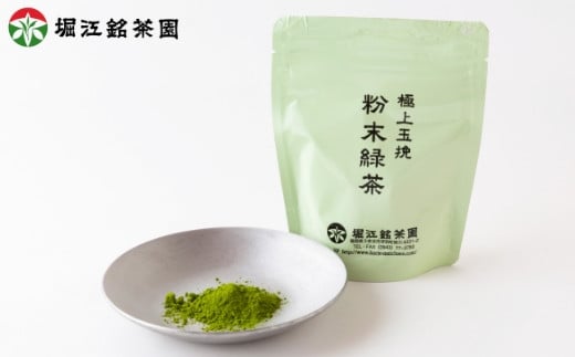 堀江銘茶園 粉末緑茶70g×4袋