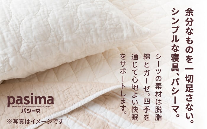 【累計販売100万枚突破】人に1番やさしい寝具 パシーマ キルトケット ブルー (シングル) 1枚【龍宮 株式会社】医療用ガーゼと脱脂綿を使った寝具 洗える 丸洗い タオルケット ガーゼケット ブランケット かけ布団 布団 寝具 シングル pasima