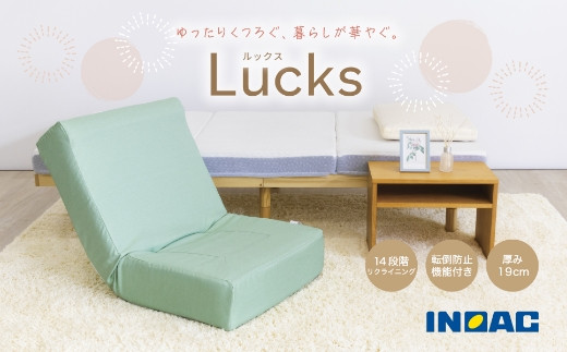 九州イノアック あぐらがかけるセミワイド座椅子 『Lucks－ルックス－』(グリーン)