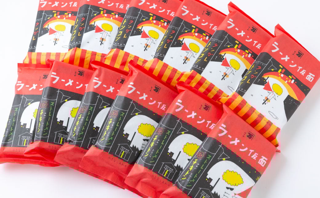 長尾製麺 ラーメン仮面 (トンコツ味・チキトン味) 各6食入り こってり豚骨 あっさりチキン豚骨 ラーメン らーめん 拉麺 麺 乾麺 豚骨 チキン豚骨 福岡県 うきは市