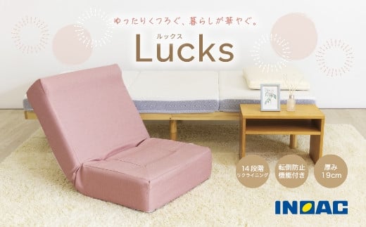 九州イノアック あぐらがかけるセミワイド座椅子 『Lucks－ルックス－』(ピンク)