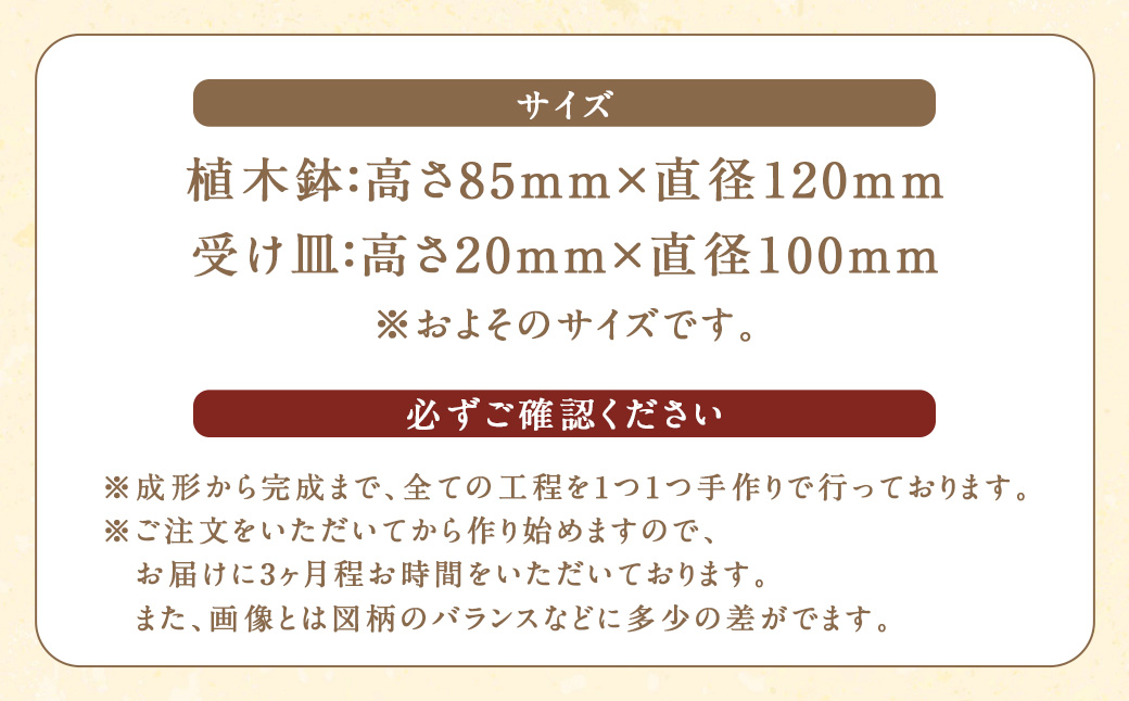 陶・染 きとゆ工房 絵付けの植木鉢(鳥) とり トリ 植木鉢 鉢 オブジェ