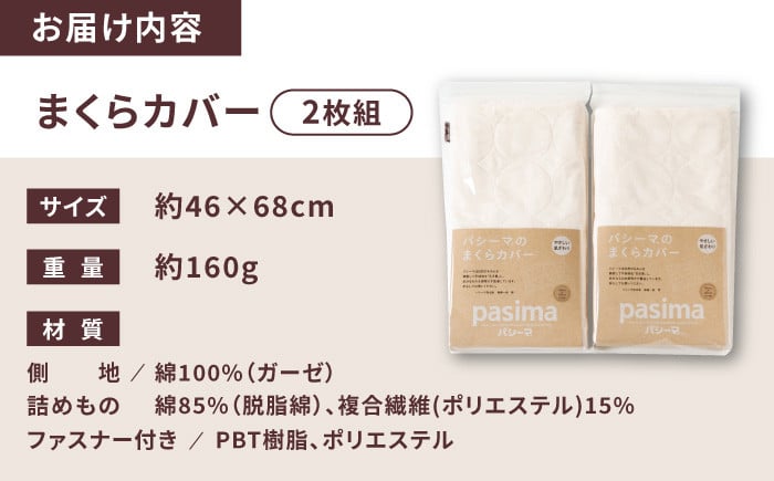 ã环èšè²©å£²100äžæçªç Žãããããèžããªã ãã·ãŒã ãŸããã«ã㌠2æã»ãããéŸå®® æ ªåŒäŒç€Ÿã å»ççšã¬ãŒãŒãšè±èç¶¿ã䜿ã£ãå¯å
· æŽãã äžžæŽã æã«ã㌠ãŸããã«ã㌠æ ãŸãã åžå£ å¯å
· ã·ã³ã°ã« pasima