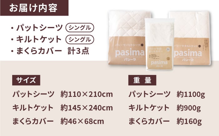縲千エッ險郁イゥ螢イ100荳譫夂ェ∫エ縲台ココ縺ォ1逡ェ繧縺輔@縺蟇晏キ 繝代す繝シ繝 3轤ケ繧サ繝繝 繧キ繝ウ繧ー繝ォ1蜷榊縲宣セ榊ョョ 譬ェ蠑丈シ夂、セ縲第エ励∴繧 荳ク豢励> 繧キ繝シ繝 謨キ縺阪ヱ繝繝 繧ソ繧ェ繝ォ繧ア繝繝 譫輔き繝舌シ 蟶蝗」 蟶蝗」繧サ繝繝 繧キ繝ウ繧ー繝ォ pasima
