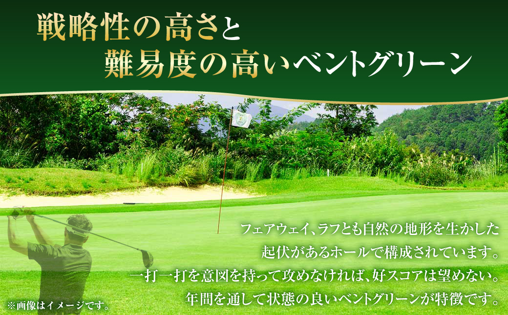 【参加型体験】浮羽カントリークラブ 平日セルフプレー券 ゴルフ ゴルフ場 ゴルフプレー スポーツ チケット 旅行 旅 体験 観光 九州 福岡県 福岡 ふくおか うきは市