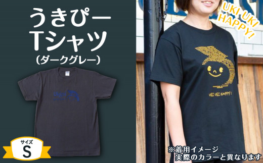 うきぴーTシャツ (ダークグレー) Sサイズ