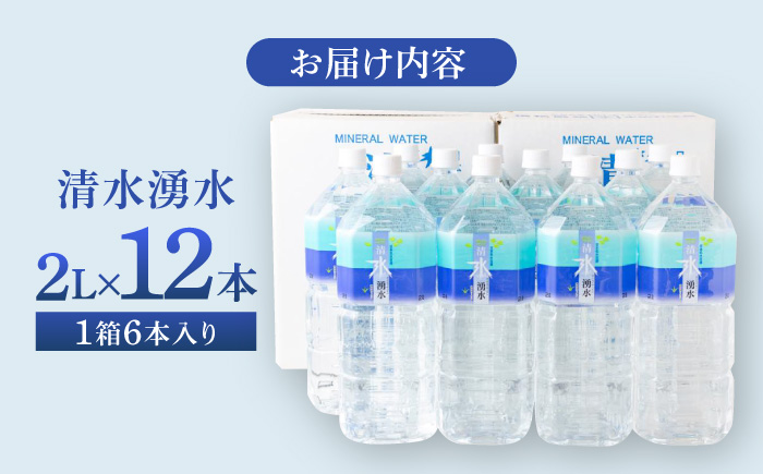 縲占オ、縺。繧繧薙b螳牙ソ縺励※鬟イ繧√k縲第ク豌エ貉ァ豌エ 霆滓ーエ 2L 險12譛ャ (6譛ャテ2邂ア) 髱槫刈辭ア谿コ闖 繝溘ロ繝ゥ繝ォ繧ヲ繧ゥ繝シ繧ソ繝シ縲先ェ蠑丈シ夂、セ貂豌エ縲大、ゥ辟カ豌エ縺ョ鬚ィ蜻ウ繧呈錐縺ェ繧上↑縺繧医≧髱槫刈辭ア谿コ闖 螟ゥ辟カ豌エ 豌エ 霆滓ーエ 繝壹ャ繝医懊ヨ繝ォ 2L 2繝ェ繝繝医Ν