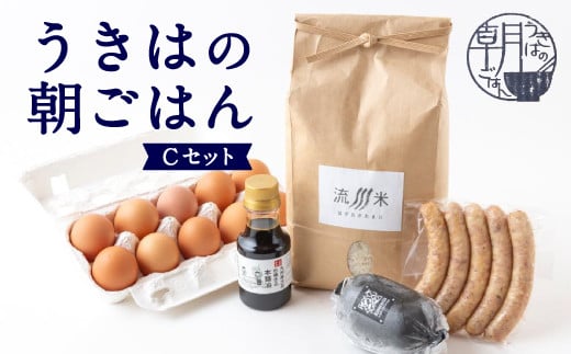 うきはの朝ごはん Cセット (米2kg・卵10個・醤油150ml・ハム/ソーセージ5本・筒型ソーセージ)