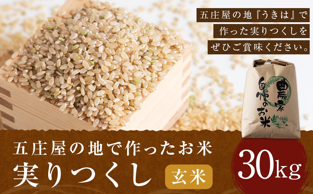 äºåºå±ã®å°ã§äœã£ã ãç±³ å®ãã€ãã çç±³ 30kg ç±³ ã飯 åœç£ ä¹å·ç£ çŠå²¡ç ããã¯åž ã2026幎1æäžæ¬çºééå§ã