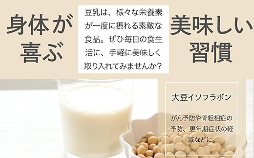 〈ふくれん〉九州産大豆100％ 成分無調整 豆乳 200ml×24本 [M883-1] 飲料 イソフラボン ソイ 健康 たんぱく質