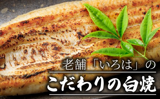 〈いろは〉九州産手焼きうなぎ白焼き 4尾 (約600g) [M829-1] ウナギ 鰻 炭火焼き 肉厚 うな重 ランキング 土用の丑の日 鹿児島県 人気 オススメ 宮若市