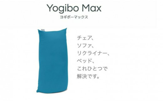 ビーズクッション Yogibo Max (ヨギボー マックス) パープル [M532-1BP]