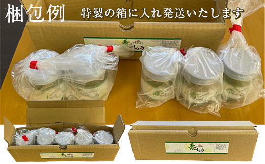 かすがの青こしょう 約200g 約40g×5個 [M632] 調味料 柚子 胡椒 ゆず こしょう スパイス 薬味 風味